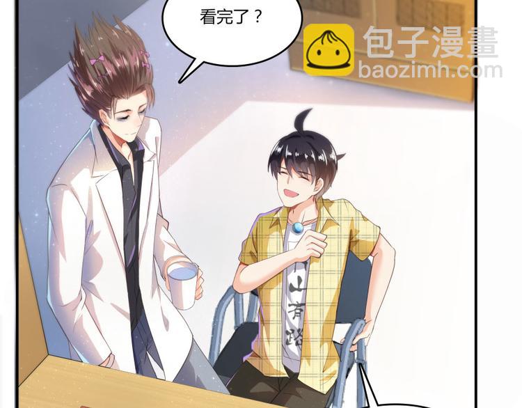 🍚修真聊天群 第25话 以冥想照见己身 第5页