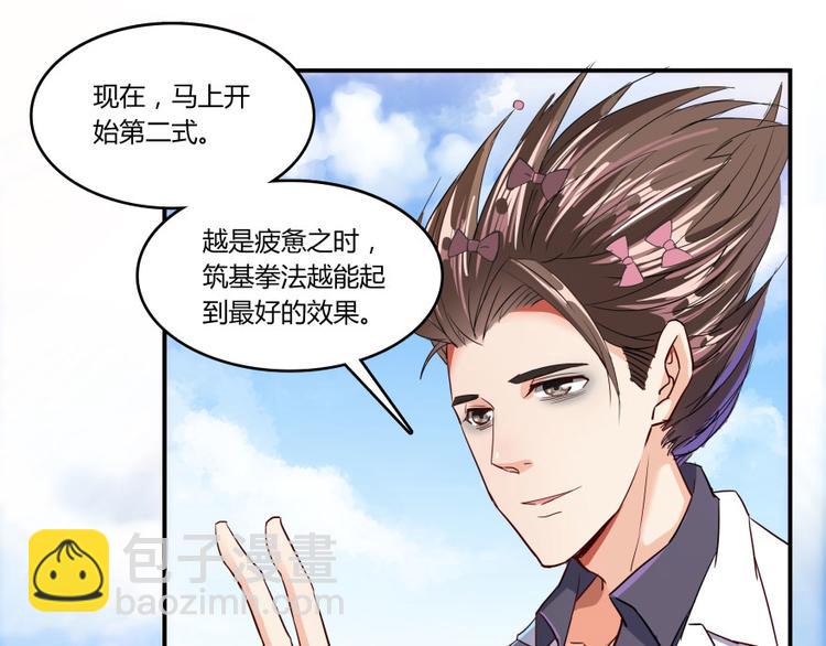 🍚修真聊天群 第25话 以冥想照见己身 第50页