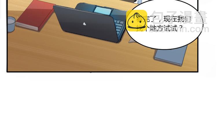 🍚修真聊天群 第25话 以冥想照见己身 第6页