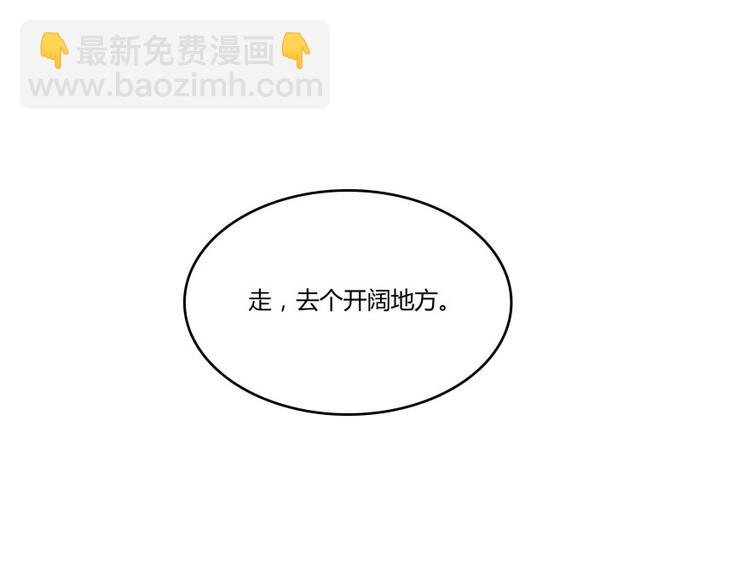 🍚修真聊天群 第25话 以冥想照见己身 第7页