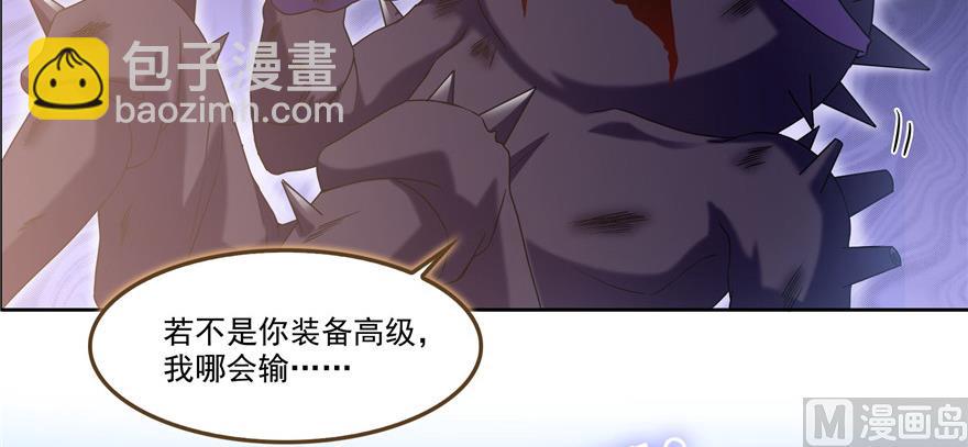 🍚修真聊天群 第229话 灵蝶尊者路过 第13页