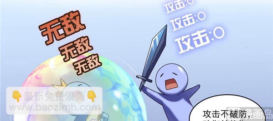 🍚修真聊天群 第229话 灵蝶尊者路过 第14页