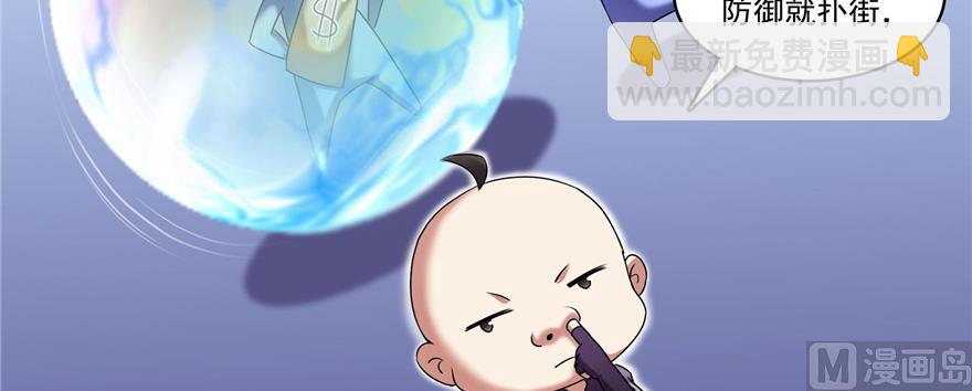 🍚修真聊天群 第229话 灵蝶尊者路过 第15页