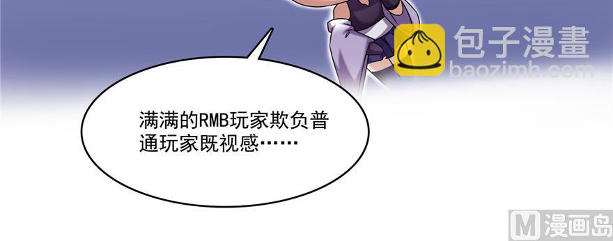 🍚修真聊天群 第229话 灵蝶尊者路过 第16页