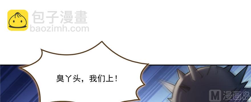 🍚修真聊天群 第229话 灵蝶尊者路过 第17页