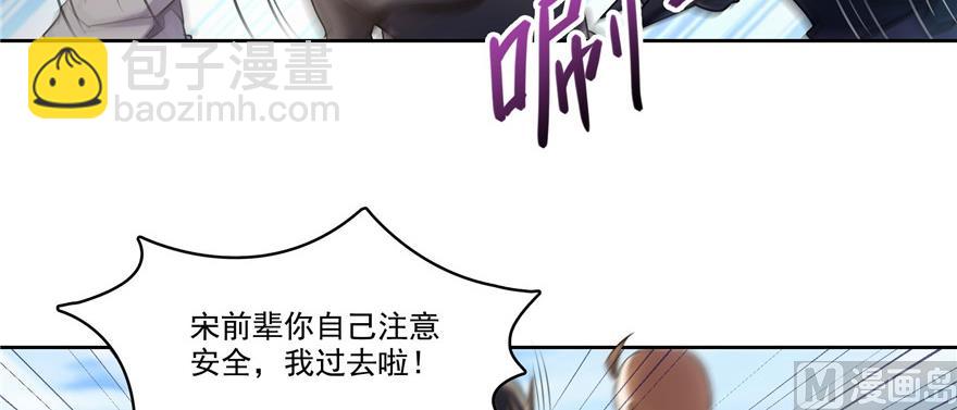 🍚修真聊天群 第229话 灵蝶尊者路过 第19页