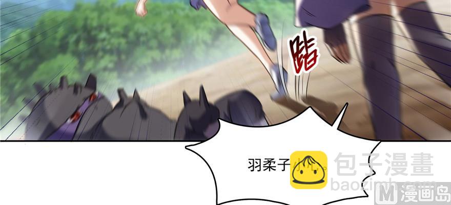 🍚修真聊天群 第229话 灵蝶尊者路过 第21页