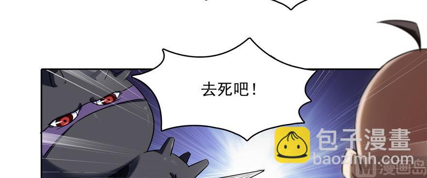 🍚修真聊天群 第229话 灵蝶尊者路过 第22页