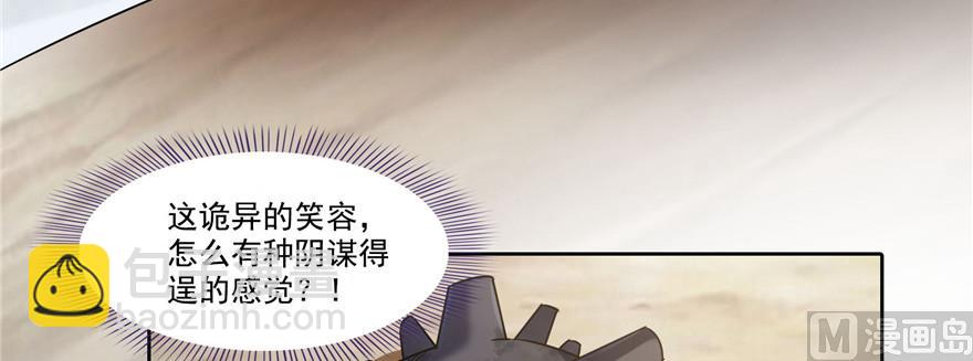 🍚修真聊天群 第229话 灵蝶尊者路过 第32页