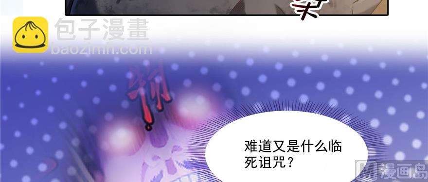 🍚修真聊天群 第229话 灵蝶尊者路过 第34页