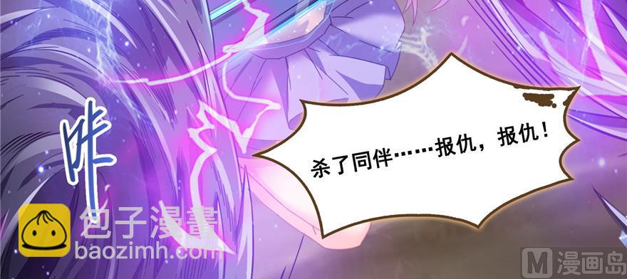 🍚修真聊天群 第229话 灵蝶尊者路过 第40页