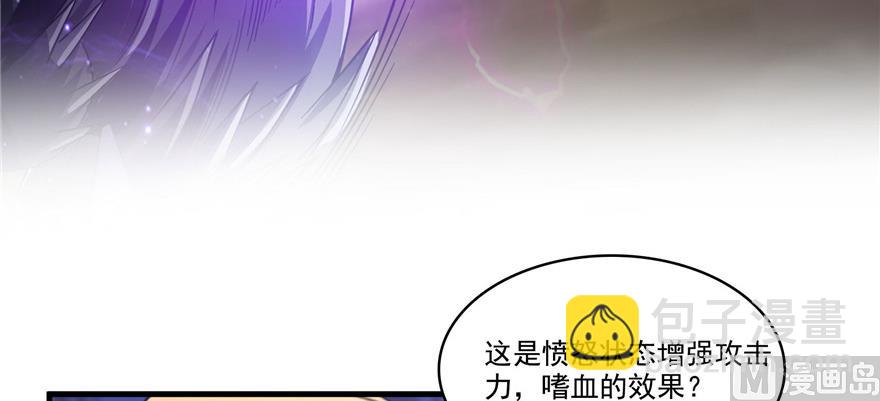 🍚修真聊天群 第229话 灵蝶尊者路过 第41页