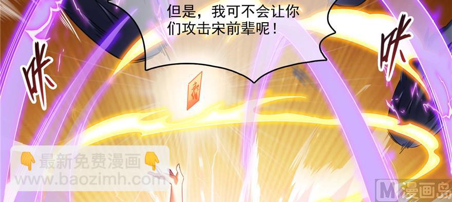 🍚修真聊天群 第229话 灵蝶尊者路过 第44页