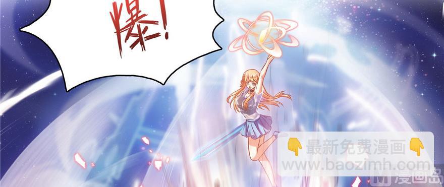 🍚修真聊天群 第229话 灵蝶尊者路过 第9页