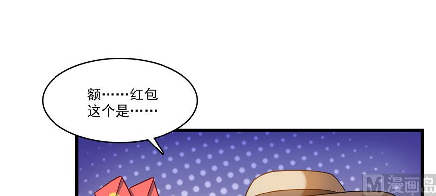 🍚修真聊天群 第233话 海胆战士二十年义务教育 第1页