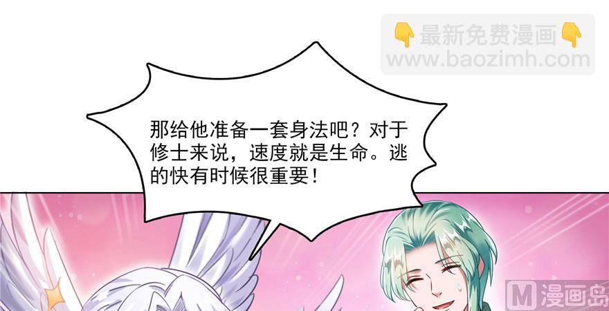 🍚修真聊天群 第233话 海胆战士二十年义务教育 第16页