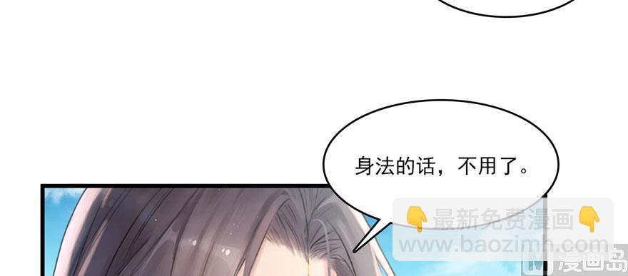 🍚修真聊天群 第233话 海胆战士二十年义务教育 第18页