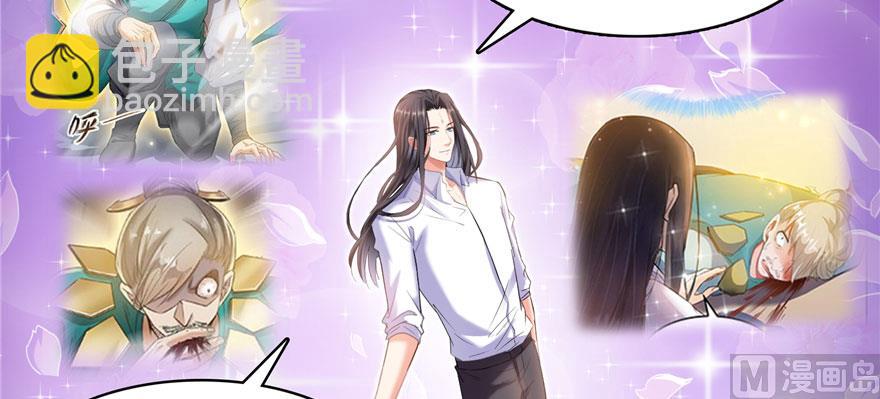 🍚修真聊天群 第233话 海胆战士二十年义务教育 第23页