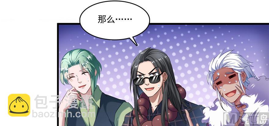 🍚修真聊天群 第233话 海胆战士二十年义务教育 第25页