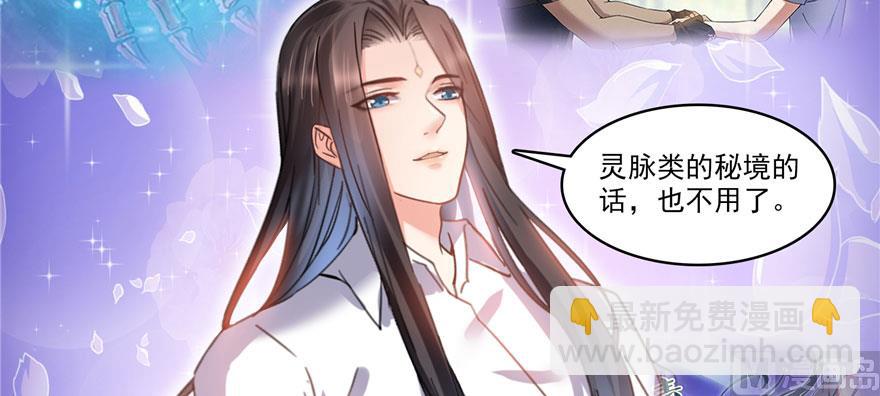 🍚修真聊天群 第233话 海胆战士二十年义务教育 第27页
