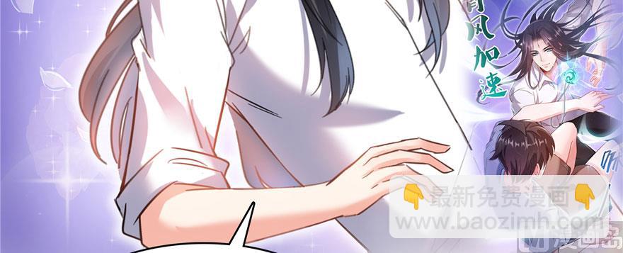 🍚修真聊天群 第233话 海胆战士二十年义务教育 第28页