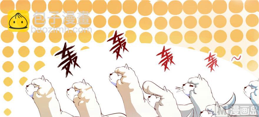 🍚修真聊天群 第233话 海胆战士二十年义务教育 第30页