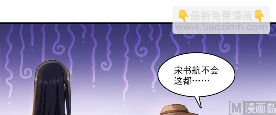 🍚修真聊天群 第233话 海胆战士二十年义务教育 第36页