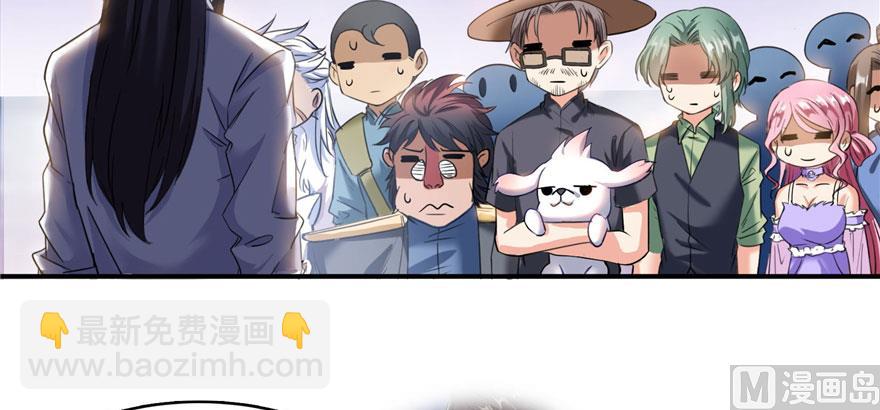 🍚修真聊天群 第233话 海胆战士二十年义务教育 第37页