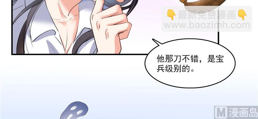 🍚修真聊天群 第233话 海胆战士二十年义务教育 第40页