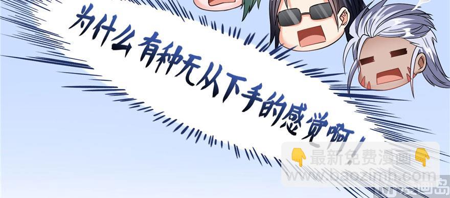 🍚修真聊天群 第233话 海胆战士二十年义务教育 第42页