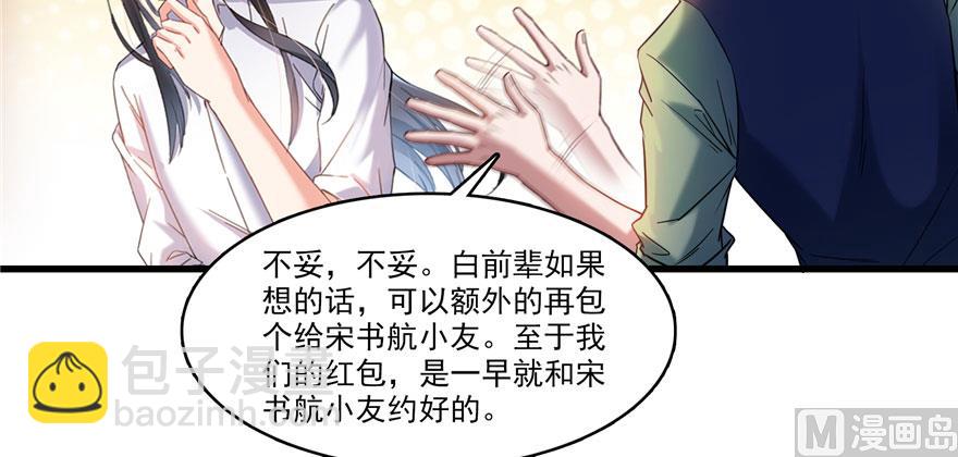 🍚修真聊天群 第233话 海胆战士二十年义务教育 第5页
