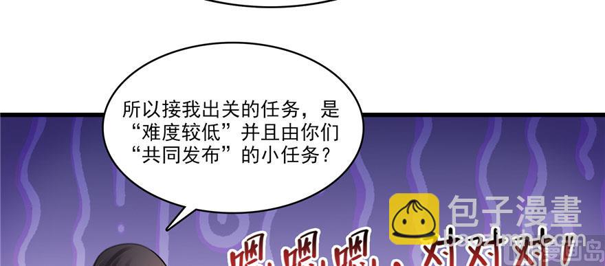 🍚修真聊天群 第233话 海胆战士二十年义务教育 第6页