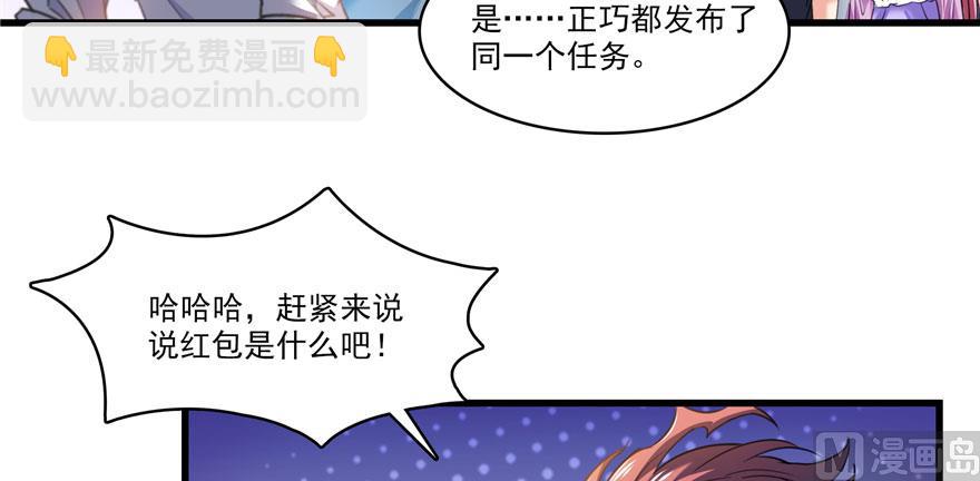 🍚修真聊天群 第233话 海胆战士二十年义务教育 第8页