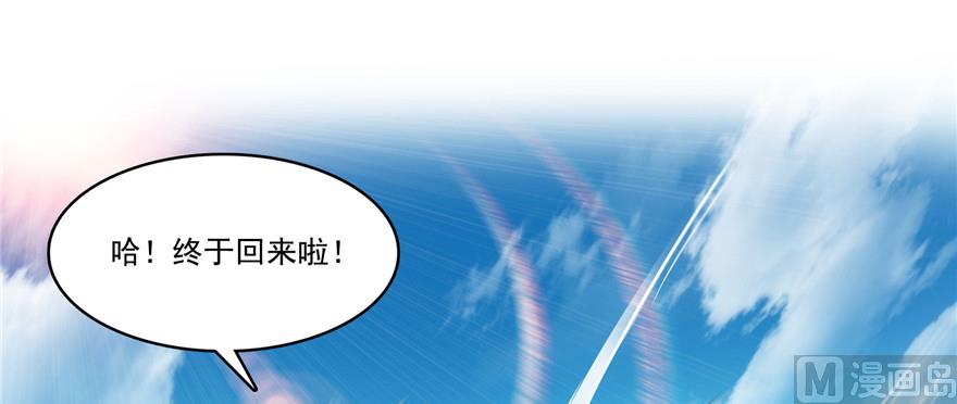 🍚修真聊天群 第235话 群前辈们开怪 第1页