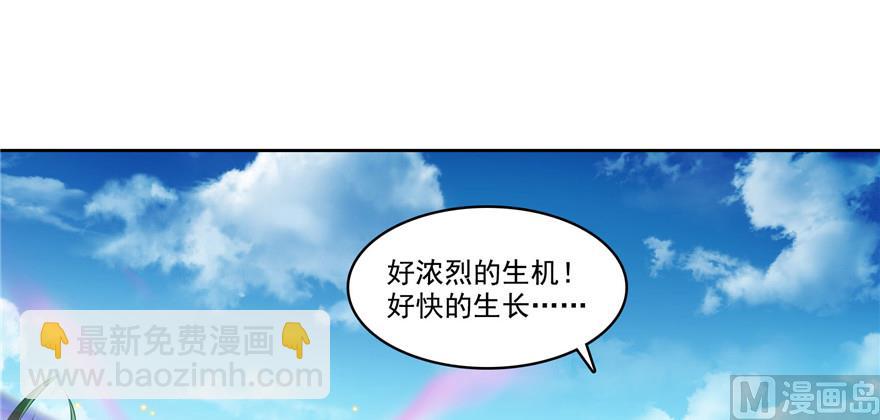 🍚修真聊天群 第235话 群前辈们开怪 第10页