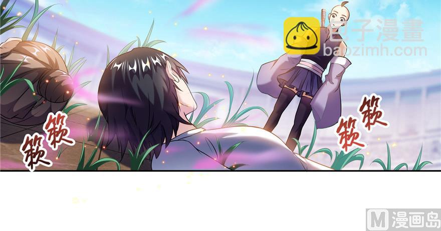 🍚修真聊天群 第235话 群前辈们开怪 第11页