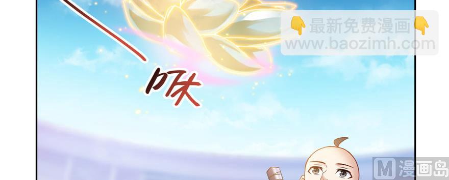 🍚修真聊天群 第235话 群前辈们开怪 第13页