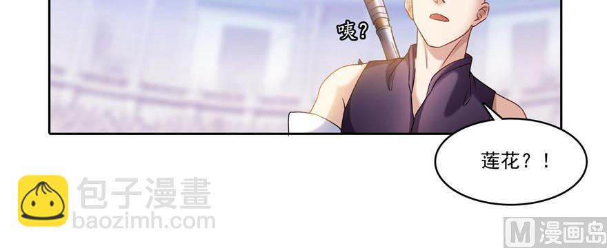 🍚修真聊天群 第235话 群前辈们开怪 第14页
