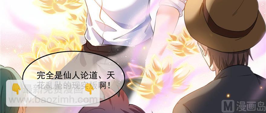 🍚修真聊天群 第235话 群前辈们开怪 第17页