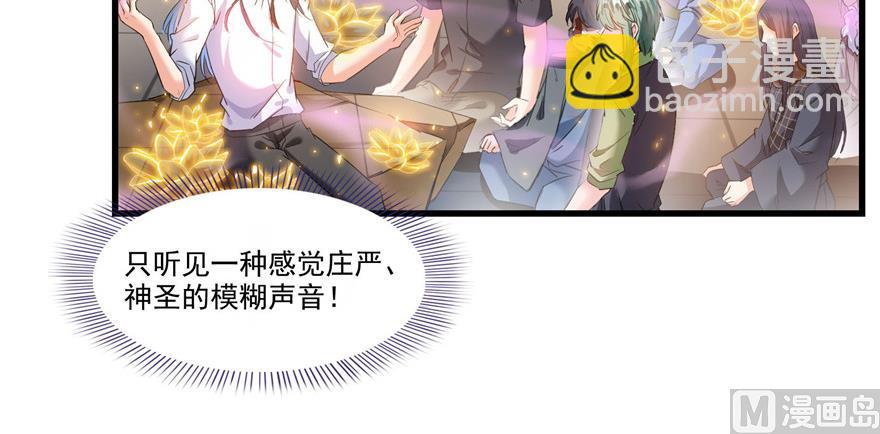 🍚修真聊天群 第235话 群前辈们开怪 第20页