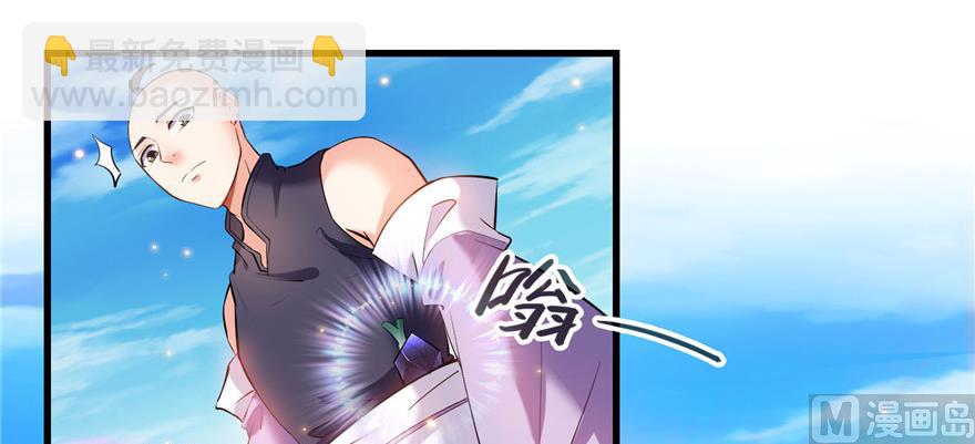 🍚修真聊天群 第235话 群前辈们开怪 第21页