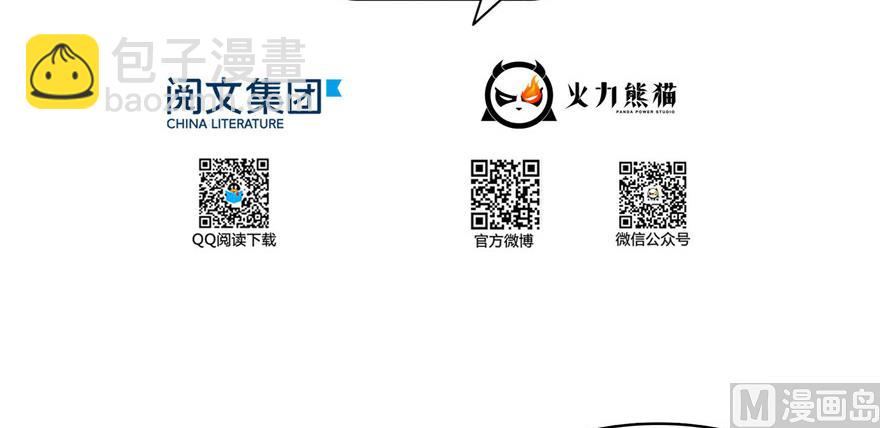 🍚修真聊天群 第235话 群前辈们开怪 第27页