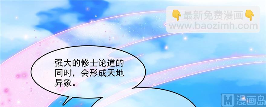 🍚修真聊天群 第235话 群前辈们开怪 第32页