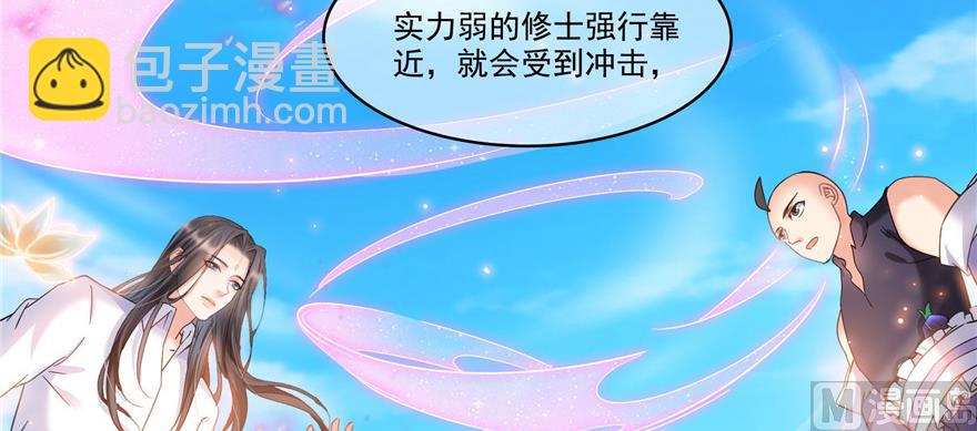 🍚修真聊天群 第235话 群前辈们开怪 第33页
