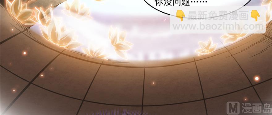 🍚修真聊天群 第235话 群前辈们开怪 第35页