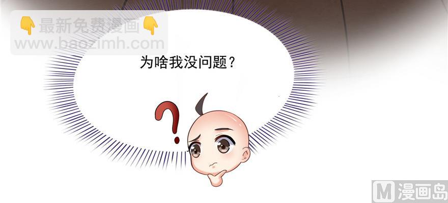 🍚修真聊天群 第235话 群前辈们开怪 第36页