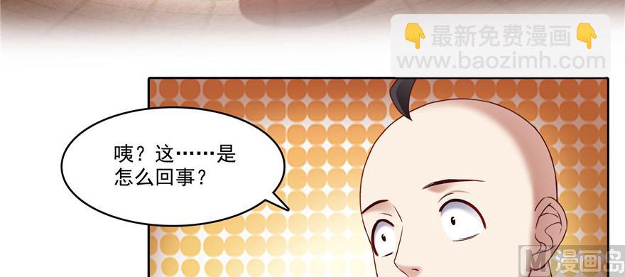 🍚修真聊天群 第235话 群前辈们开怪 第4页