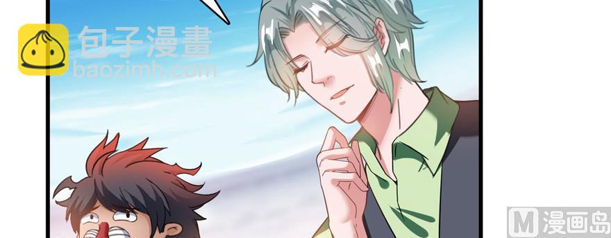 🍚修真聊天群 第235话 群前辈们开怪 第46页