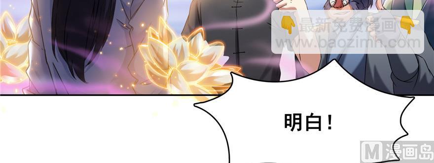🍚修真聊天群 第235话 群前辈们开怪 第50页
