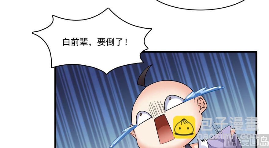 🍚修真聊天群 第237话 分战利品！ 第12页